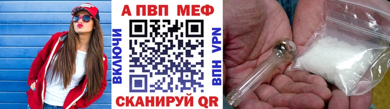 A PVP кристаллы  Купить где  Приморско-Ахтарск 