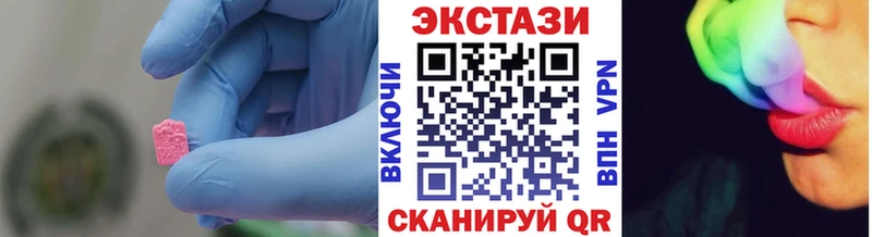 Экстази MDMA Купить где Приморско-Ахтарск