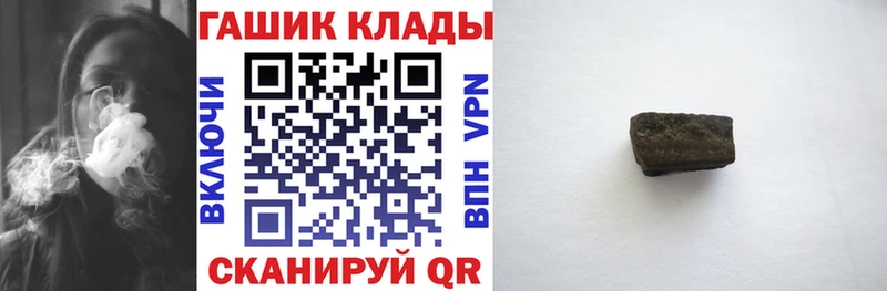 Купить где  Приморско-Ахтарск  ГАШ гашик 