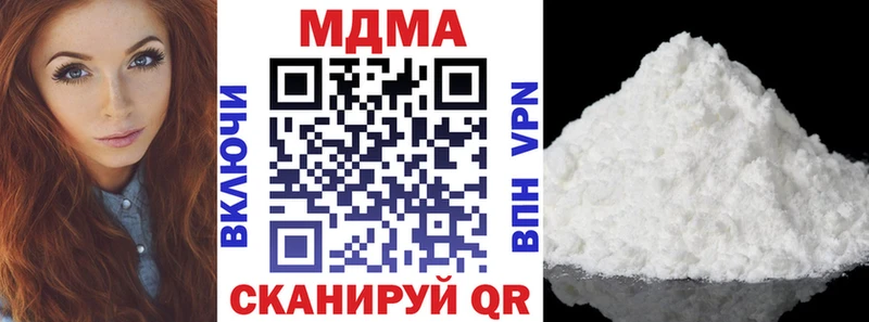 MDMA кристаллы  Купить  Приморско-Ахтарск 