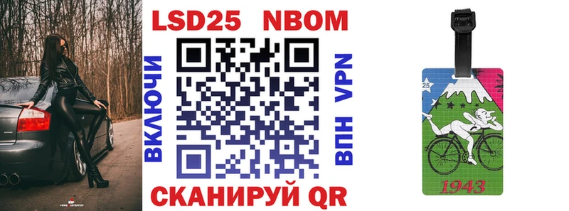 Марки NBOMe 1500мкг  Купить  Приморско-Ахтарск 